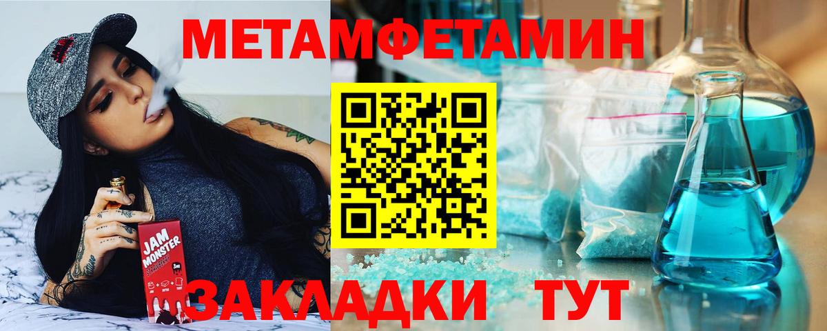АМФЕТАМИН Premium Балаково