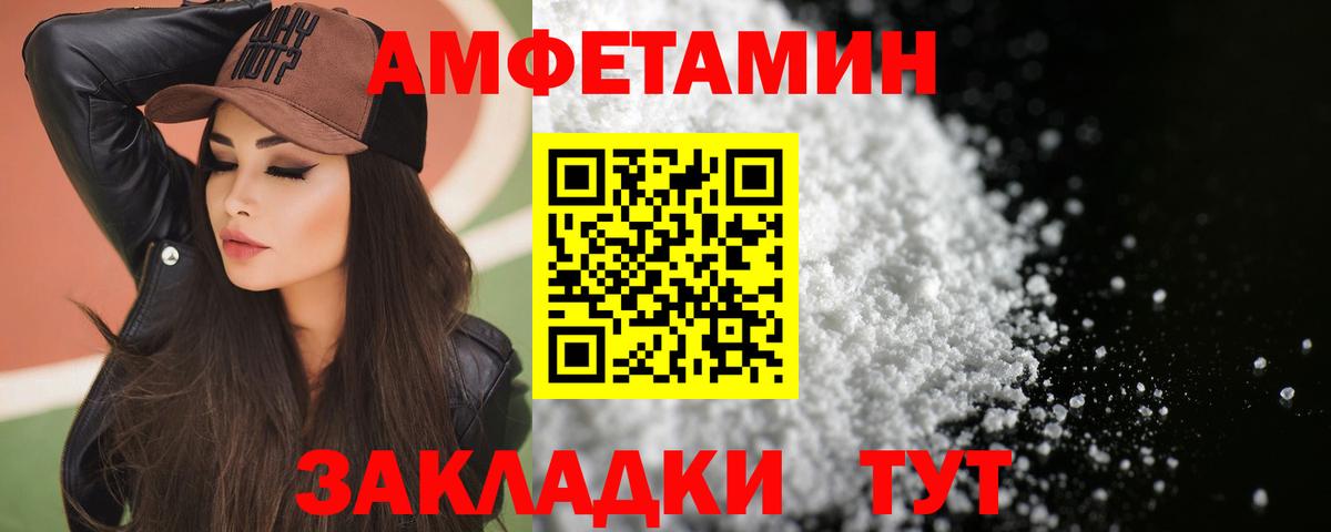 Балаково  Амфетамин  Вход с VPN  АМФ 97% 