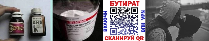 БУТИРАТ вода  Балаково 