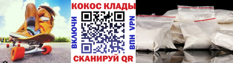 COCAIN 98%  купить наркоту  Балаково 