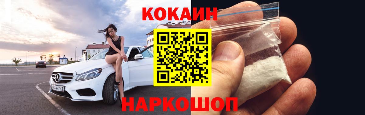КОКАИН Перу Балаково