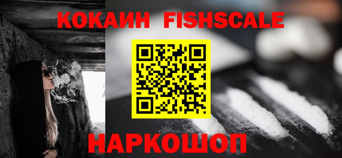 КОКАИН Боливия  COCAIN Эквадор  Вход с VPN  Балаково 