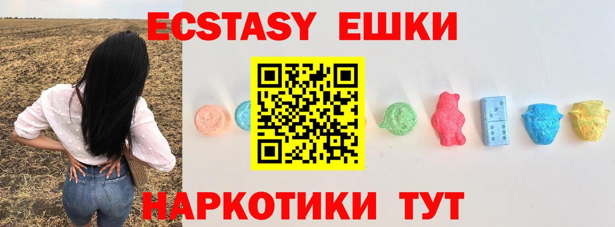 Экстази 250 мг  Вход с VPN  ЭКСТАЗИ  Балаково  ЭКСТАЗИ Philipp Plein 