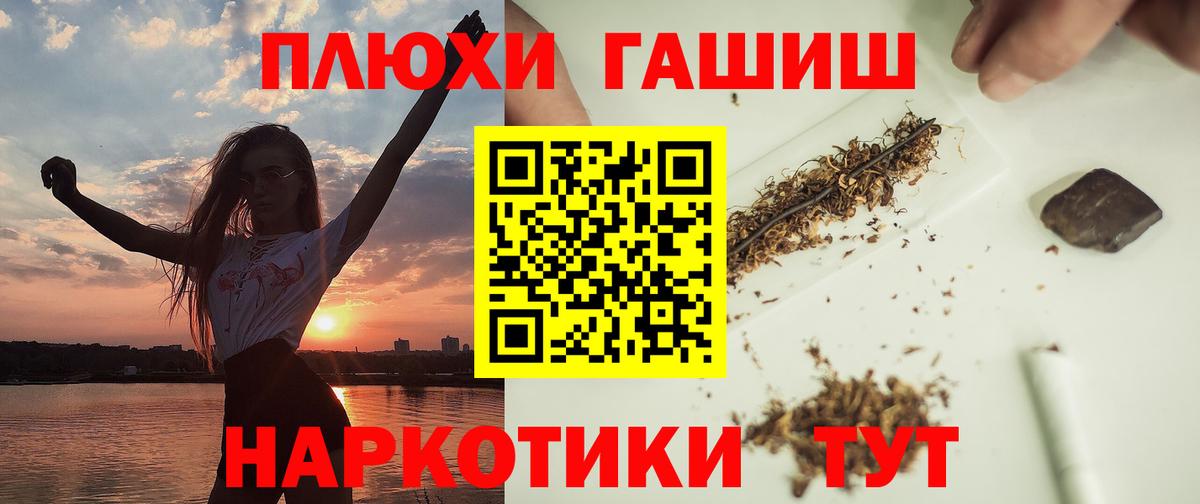 Гашиш хэш Балаково