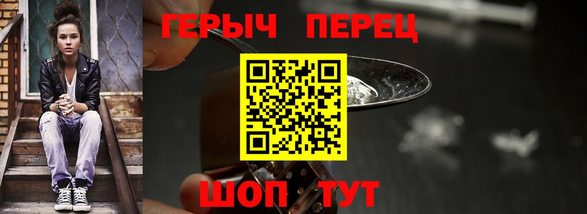 Героин гречка Балаково