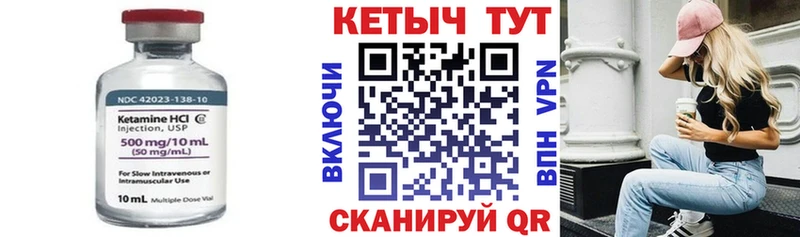 магазин продажи Балаково КЕТАМИН VHQ