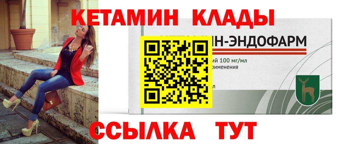 Балаково  КЕТАМИН ketamine  Вход с VPN  Кетамин VHQ 