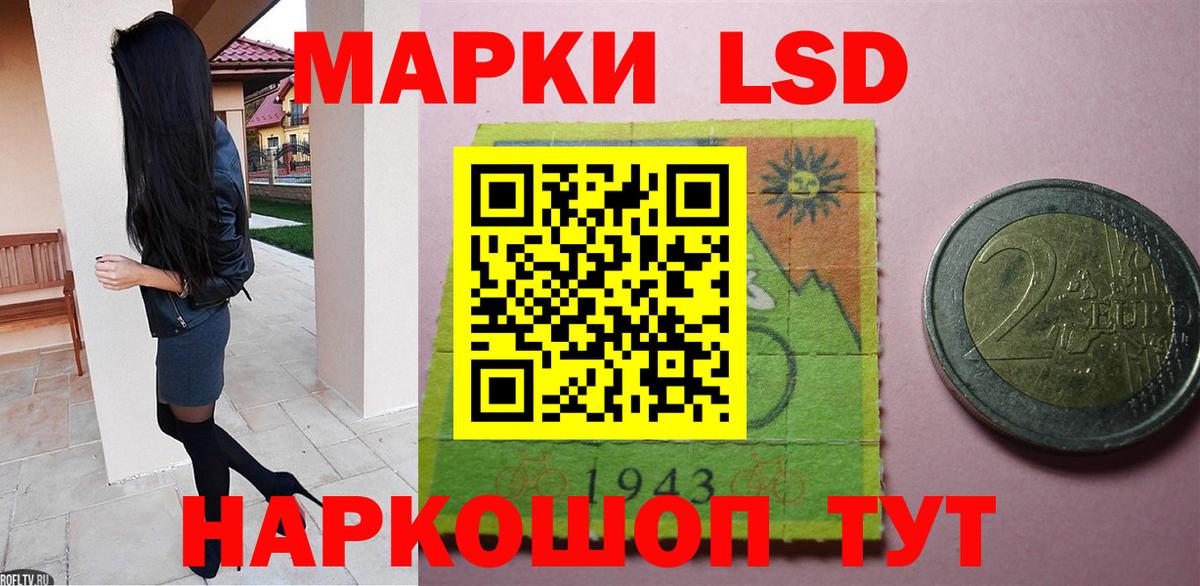 Лсд 25 экстази кислота  LSD-25 экстази кислота  Балаково  Вход с VPN 