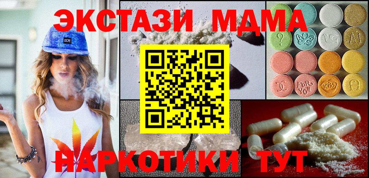 МДМА VHQ Балаково