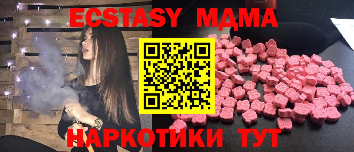 Балаково  MDMA Molly  МДМА VHQ  Вход с VPN 