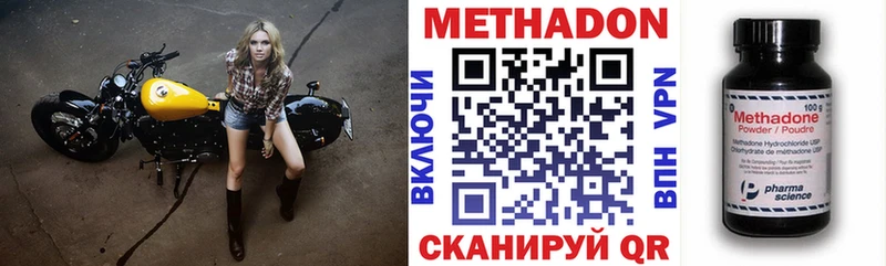 Метадон кристалл  Балаково 