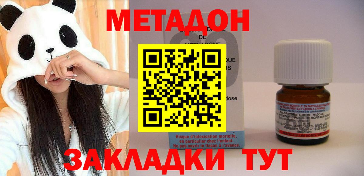 Метадон мёд  Вход с VPN  Балаково 