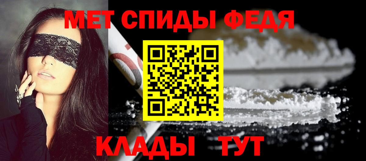 МЕТАМФЕТАМИН винт Балаково