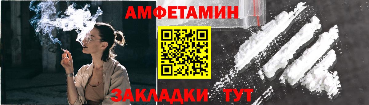 Балаково  Метамфетамин  Вход с VPN  Первитин Декстрометамфетамин 99.9%  Первитин Декстрометамфетамин 99.9% 