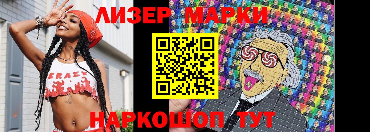 Марки N-bome 1,5мг Балаково