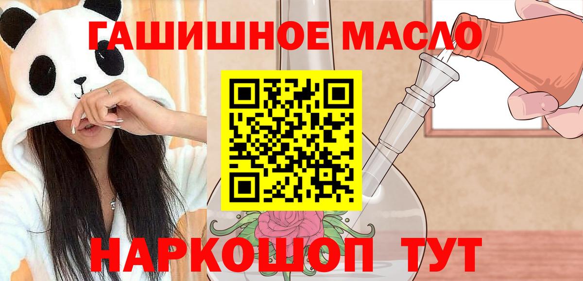Дистиллят ТГК вейп Балаково