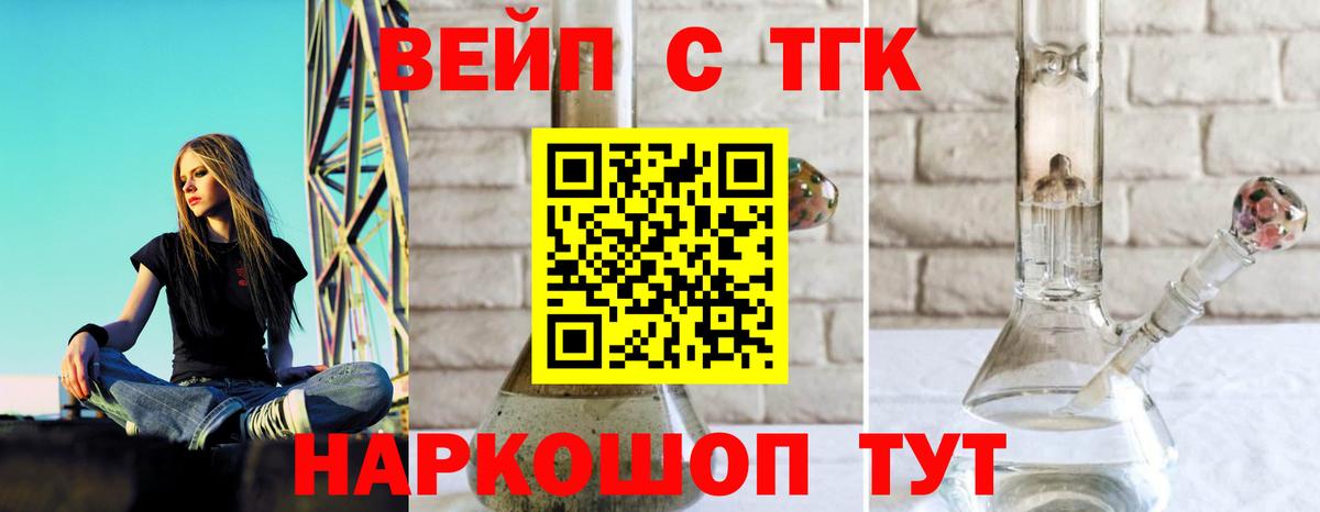 ТГК гашишное масло  Вход с VPN  Балаково 