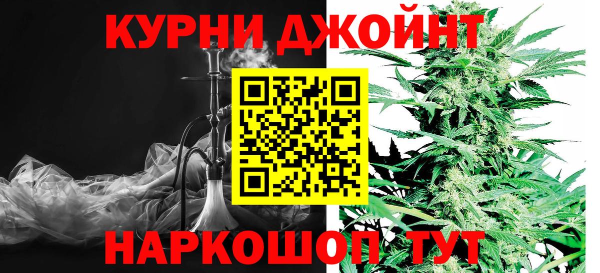 Марихуана Ganja  МАРИХУАНА VHQ  МАРИХУАНА LSD WEED  МАРИХУАНА индика  Балаково  Вход с VPN 